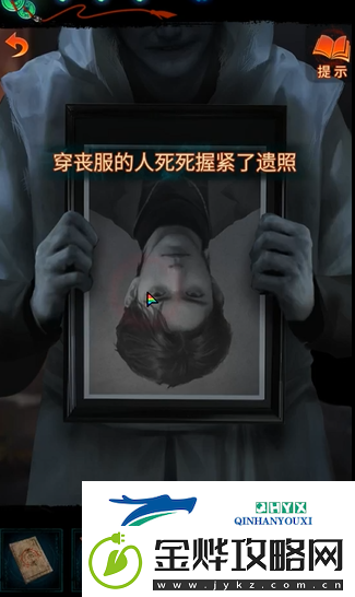 纸嫁衣7卿不负第二章忘乡怎么过