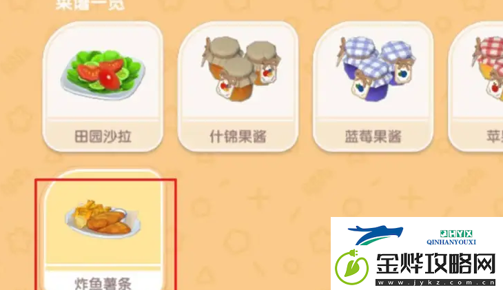 心动小镇制作波叔喜欢食物任务怎么做
