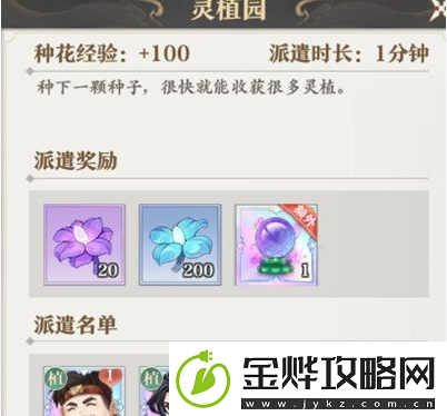 元尊庭院玩法攻略汇总分享