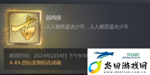 古龙风云录第二章新增支线任务怎么过