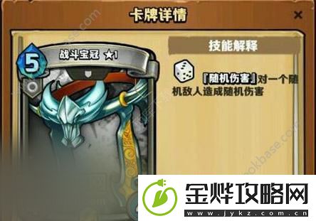 卡片怪兽随机骰子攻击玩法解析