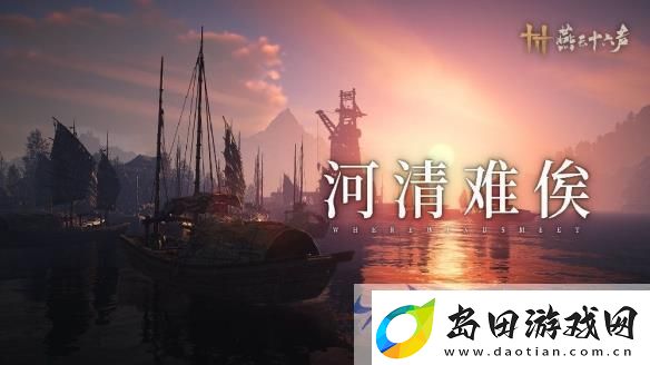 燕云十六声移动端与PS5版同步公测-斧牛加速器助你全面解锁开封美景!
