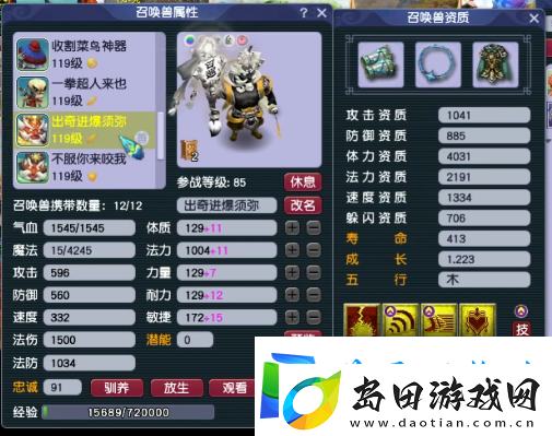 梦幻西游回归玩家秒入09单挑天宫
