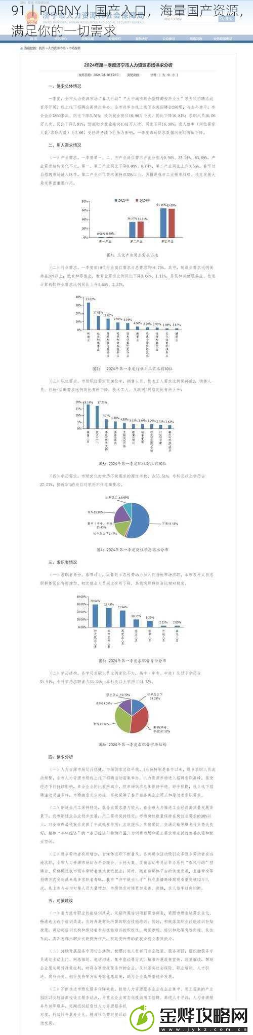 91丨PORNY丨国产入口海量国产资源满足你的一切需求