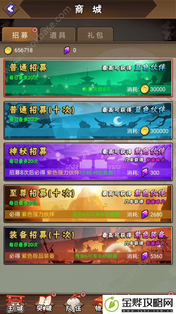 酒神阴阳冕商场系统玩法攻略说明