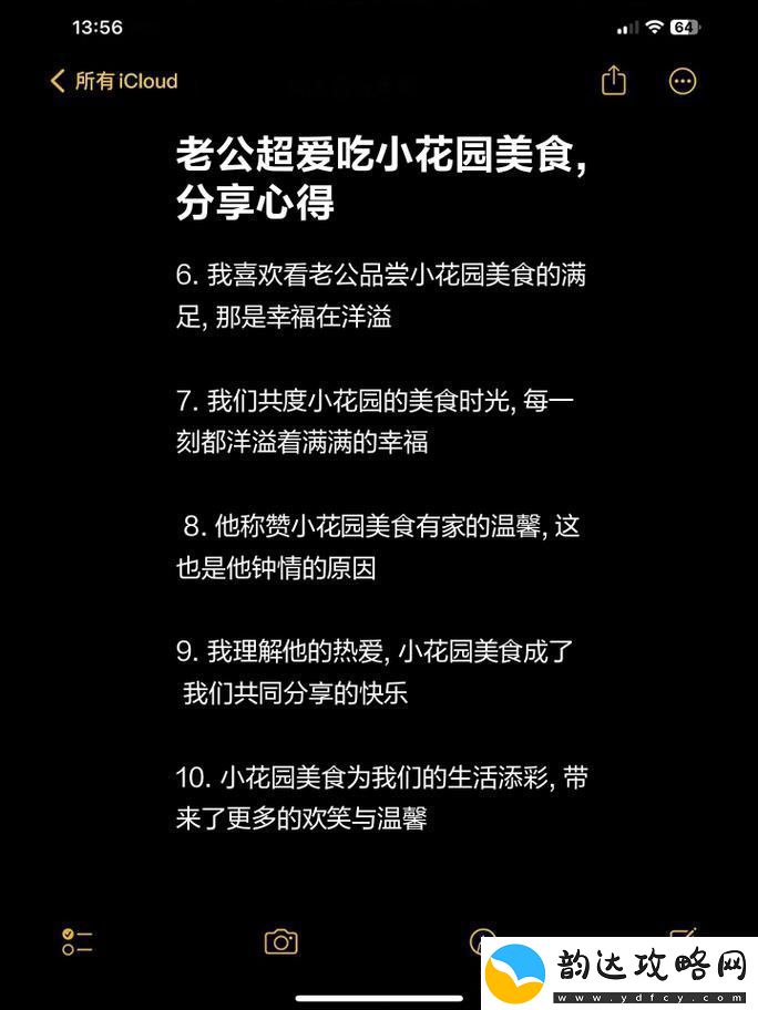 老公昨天晚上吃我小花园的饭温馨瞬间让我倍感幸福