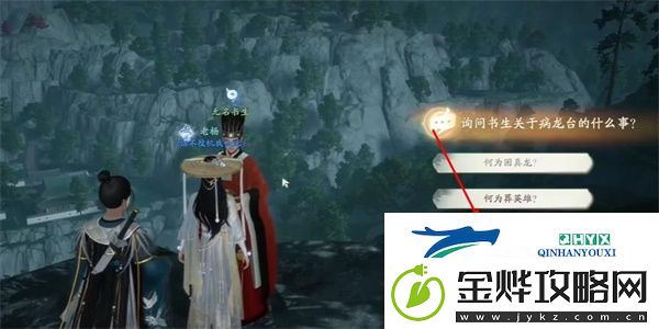 射雕长使英雄泪满襟成就怎么达成