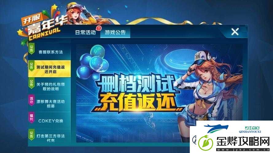 旅行物语1月10日开启删档测试-全面解析内测资格获取方法