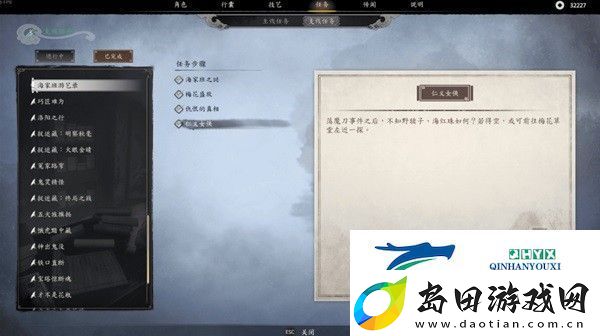 古龙风云录第二章新增支线任务怎么过