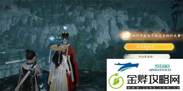 射雕长使英雄泪满襟成就怎么达成