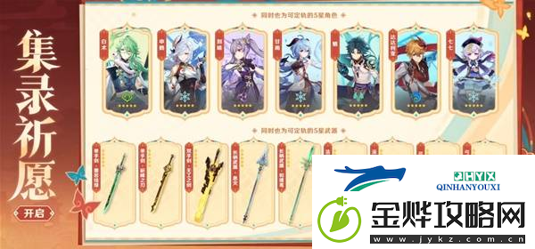 原神5.3版本第二期混池该怎么抽卡