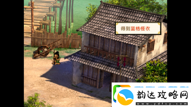 轩辕剑3外传