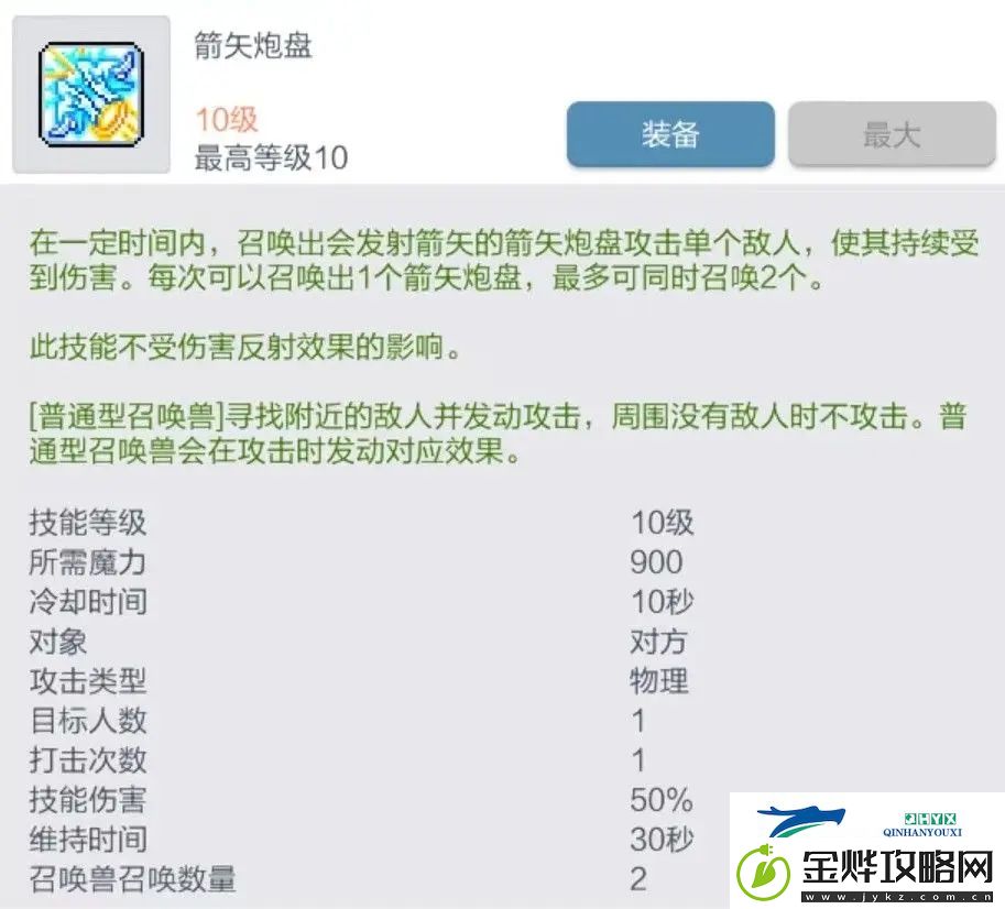 冒险岛枫之传说国服app下载