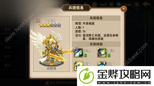 英雄无敌战争纪元攻击兵团哪个厉害-平民最强大天使