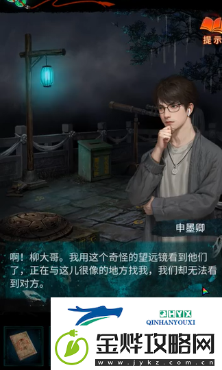 纸嫁衣7卿不负第二章忘乡怎么过