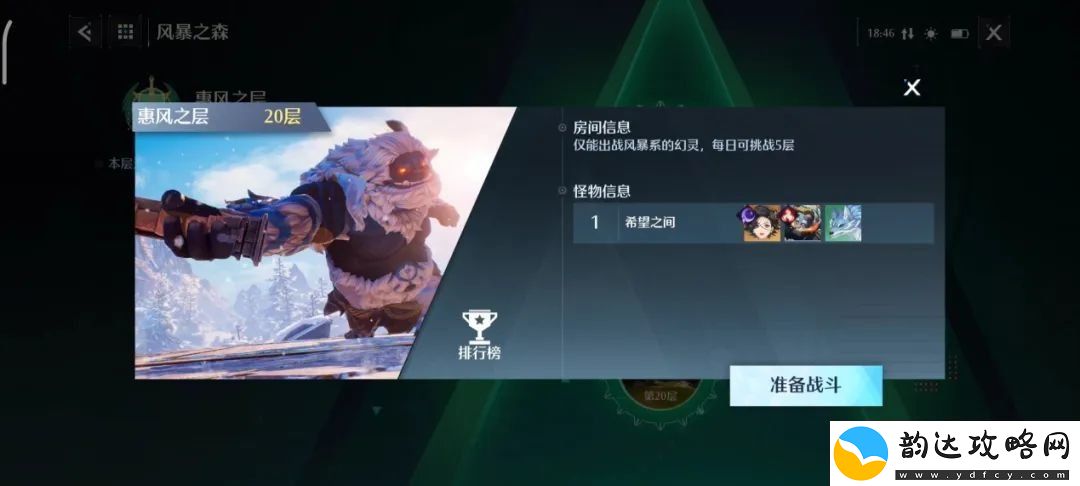 诺亚之心元素试炼20层怎么打