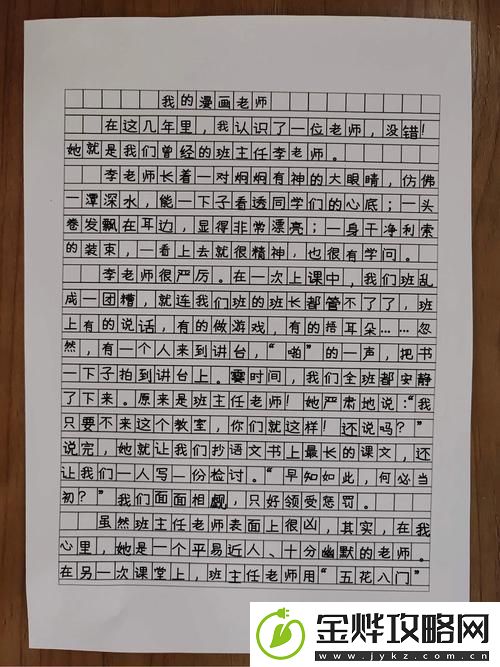 快拨出我是你老师最火的一句-网友:这句话点燃了我们的青春记忆!