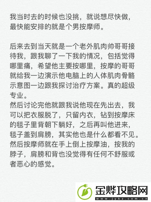 按摩师把我添高潮了6次-网友:这到底是怎样的体验