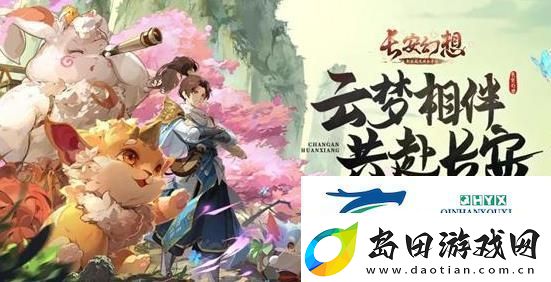 长安幻想职业选择推荐-长安幻想:适应游戏节奏的技巧
