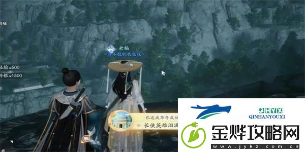 射雕长使英雄泪满襟成就怎么达成