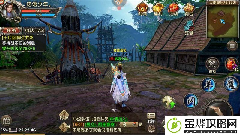 卧虎藏龙2逍遥实战PK详解-逍遥实战技能到底怎么样