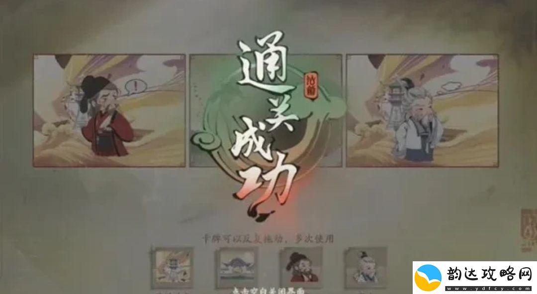 仙剑世界御灵机制介绍