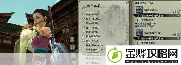 江湖游剑录-成就无敌的肆意厮杀之旅