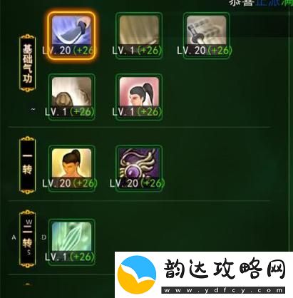 热血江湖剑侠武功搭配-热血江湖手游剑侠攻略