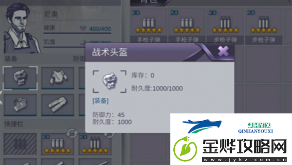 阿瑞斯病毒2三级头盔怎么获得