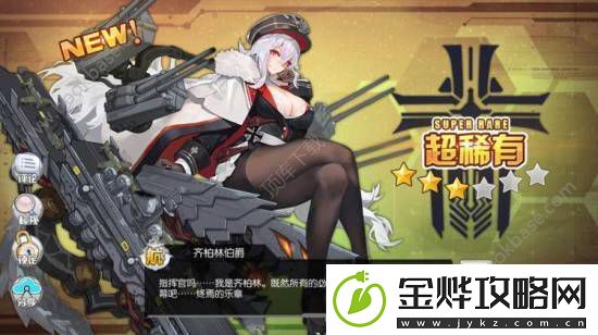 碧蓝航线新版航母装备怎么搭配-最新航母装备搭配推荐