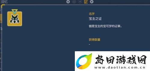 宝可梦朱紫宝主顺序是什么