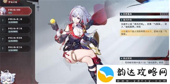 崩坏星穹铁道孤拳铁铸赴仙舟任务怎么做