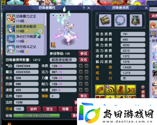 梦幻西游回归玩家秒入09单挑天宫