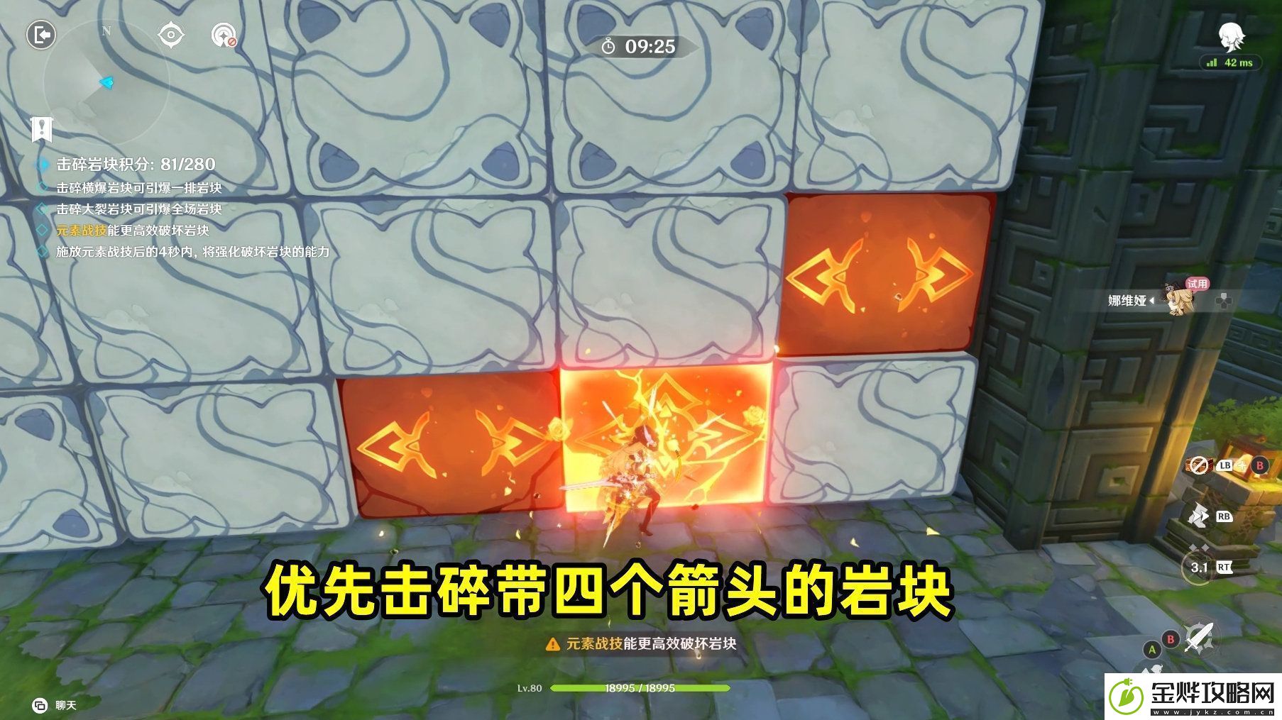 原神冒险家的试炼怎么打