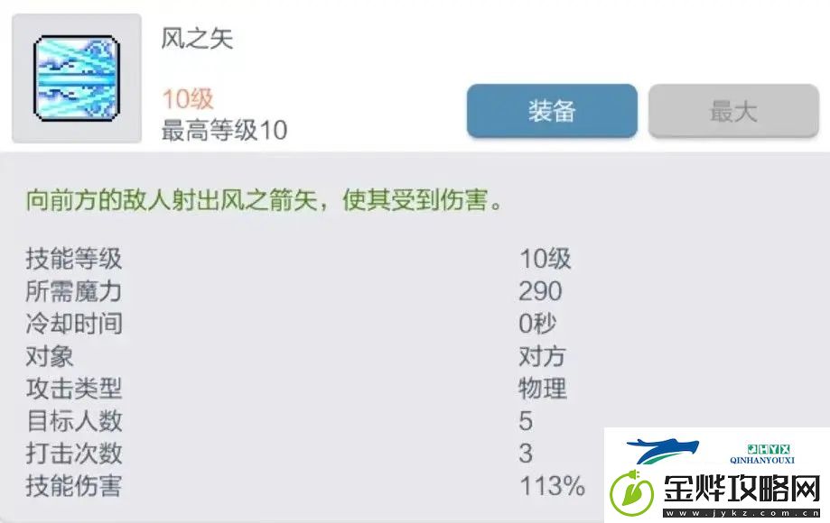 冒险岛枫之传说国服app下载