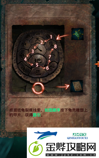 纸嫁衣7第二章天圆地方怎么解谜