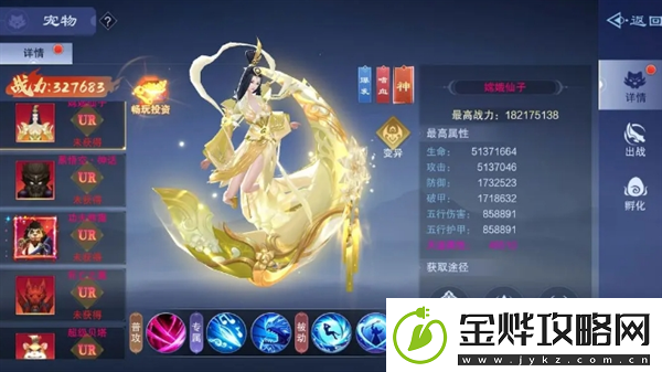 仙风道骨宠物养成攻略
