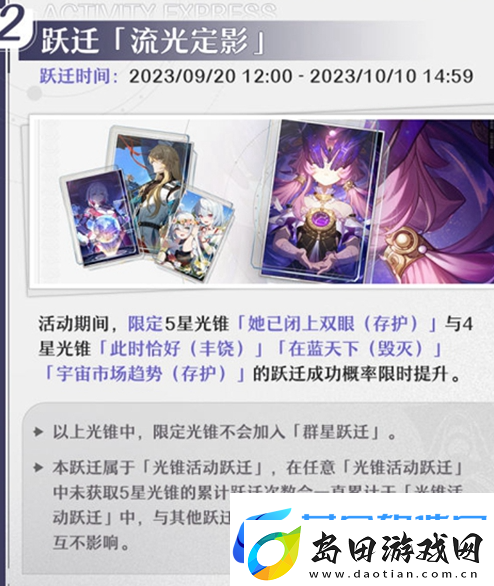 崩坏星穹铁道1.3版本下半活动有哪些-崩坏星穹铁道1.3版本下半活动一览