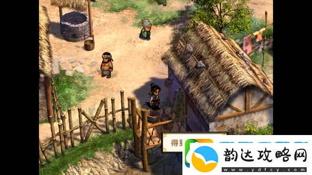 轩辕剑3外传