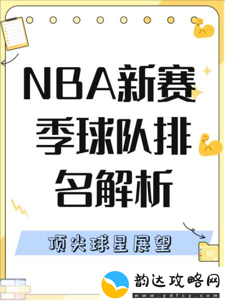 99精产国品一二三产区NBA-1.-深入解析99精产国品一二三产区NBA市场拓展策略
