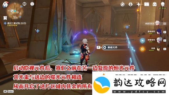 原神三重试炼怎么过