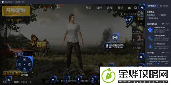 绝地求生刺激战场电脑按键怎么设置-PC端按键设置一览
