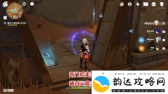 原神三重试炼怎么过