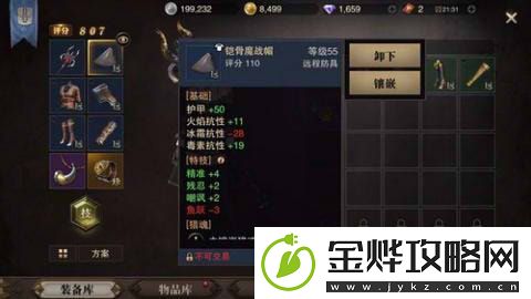 猎魂觉醒法杖专精攻略详解