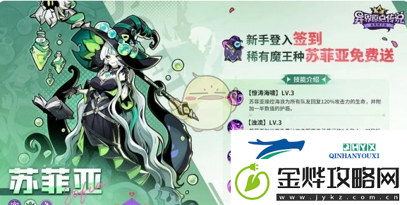 异界原点传说