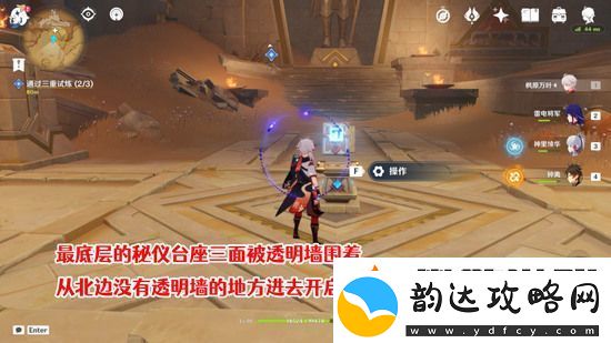 原神三重试炼怎么过