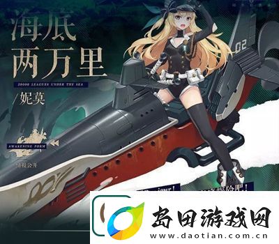 幻书启世录妮莫详细介绍