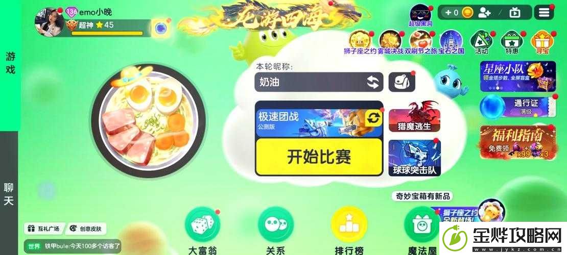 触手顶尖小进呀球球大作战-ID:引领游戏潮流的顶尖玩家