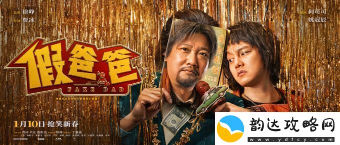 电影假爸爸在哈尔滨展开第一站路演
