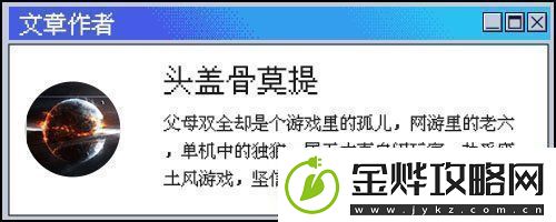 最接近“艺术”的游戏却只能被资本反复玩弄羞辱
